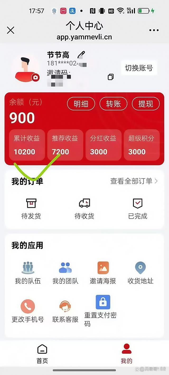 超级卖货系统，2025绝对不割人的项目！(4)