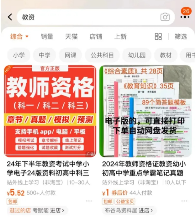 某宝补单项目，多号操作收益翻倍，长期稳定，单月收益8000+(4)