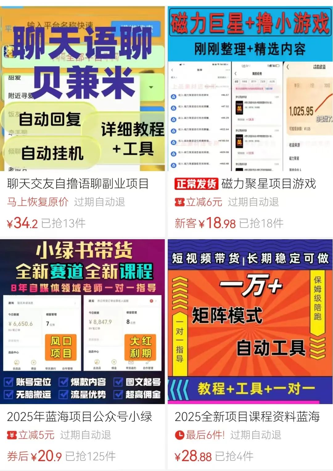 小红书薅羊毛项目，一部手机就可操作，一天变现100+(5)