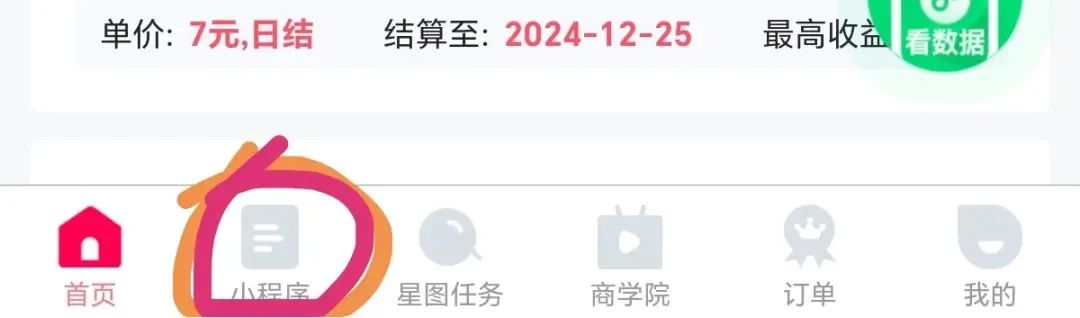 红包封面一单利润3-5米，4天撸了2000+！年底必做的零撸小项目【附入口】(6)