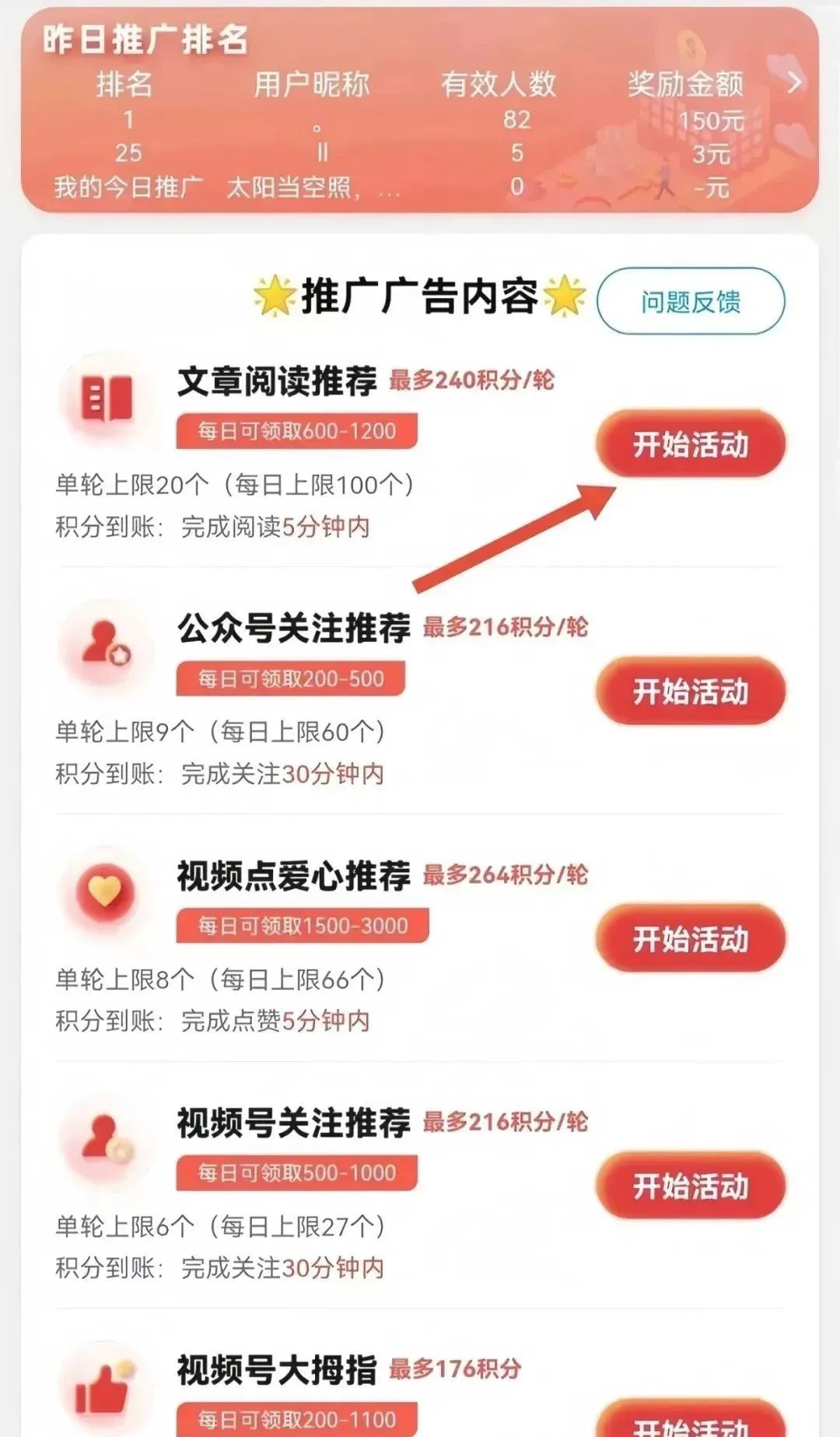 阅读就有收益的几个平台，操作简单，人人可做(1)