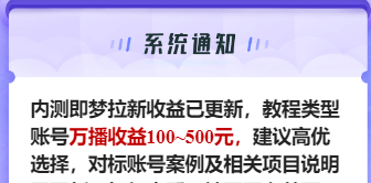 即梦拉新玩法，一天收益500+，实操干货分享(1)