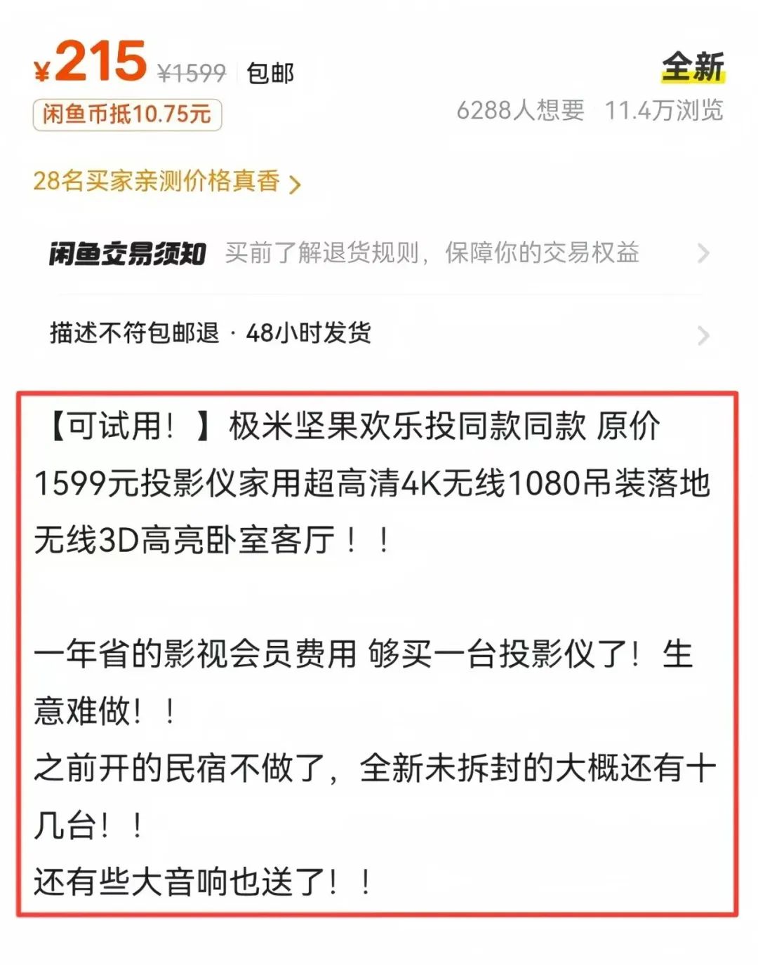 闲鱼无货源电商项目，两个月卖了4w+，新手小白也能轻松上手(8)