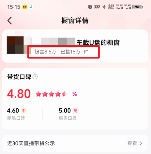 车载音乐优盘项目新玩法，一台手机，月入10000+（附教程）(5)