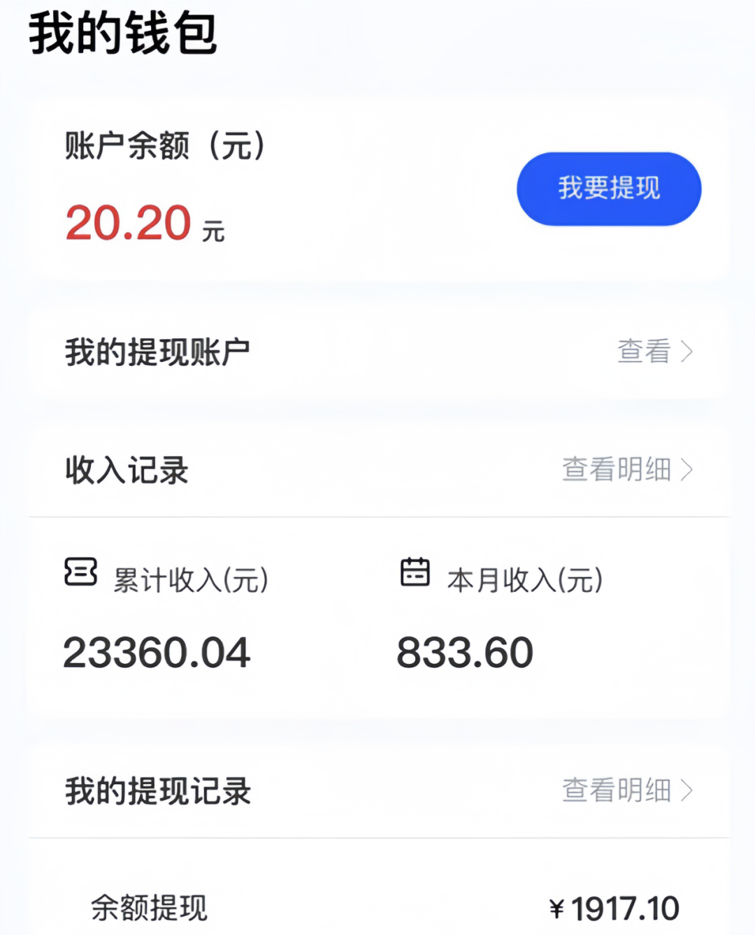 4个悬赏任务赚钱项目，简单0撸，一单一结300元/天（附平台入口）(5)