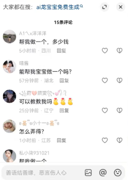 AI龙宝宝短视频项目，保姆级实操教程，一天变现200+(3)