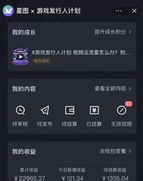 游戏发行人项目，一部手机即可操作，单月变现1w+(1)