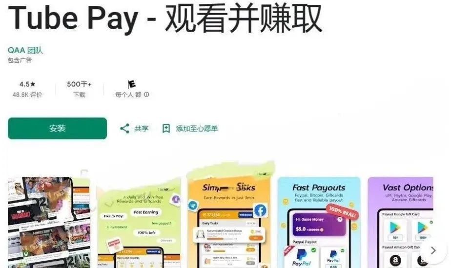 自撸美刀项目。新平台新玩法，一天收益50+，附教程(1)