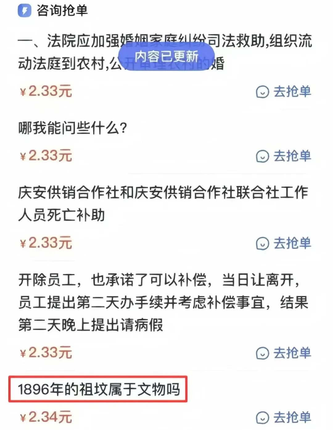 百度问答项目，利用AI新手小白也能月入5000+(3)