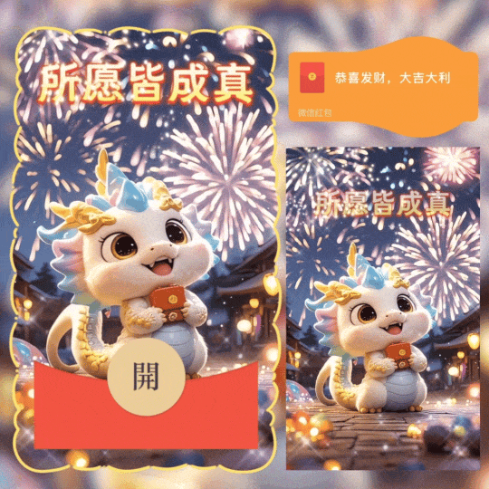 红包封面一单利润3-5米，4天撸了2000+！年底必做的零撸小项目【附入口】(3)