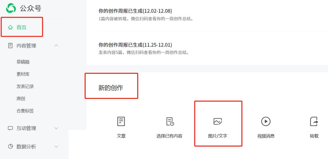 小绿书图文带货项目，2025年最新玩法，单天变现500+(9)