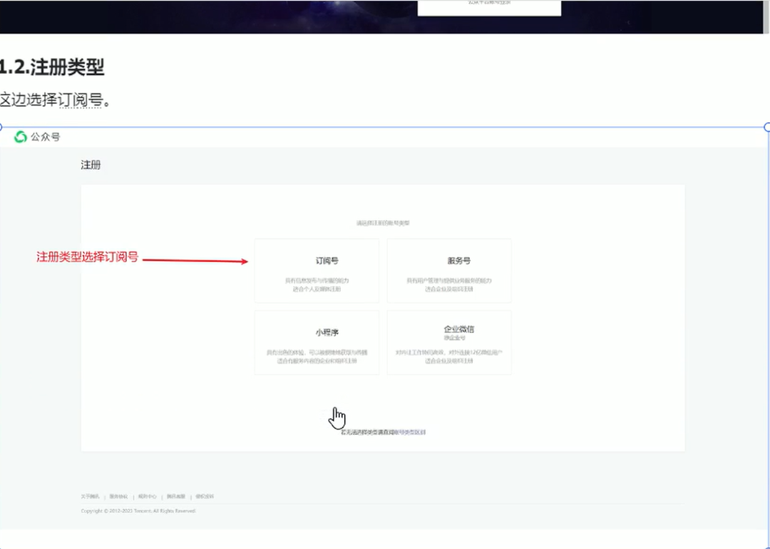 公众号流量主项目，保姆级实操教程来了，非常适合新人(2)