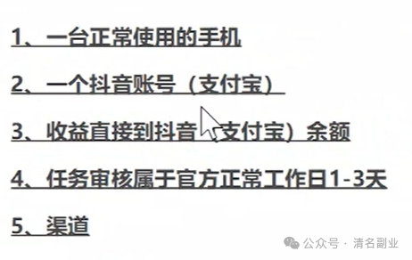 抖音支付宝拍照项目，一部手机拍拍照片也有收益，一天变现100+(2)