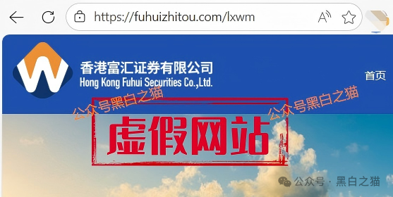 起底“富汇智投”资金盘骗局全链条:从套牌注册到崩盘跑路的完整时间线