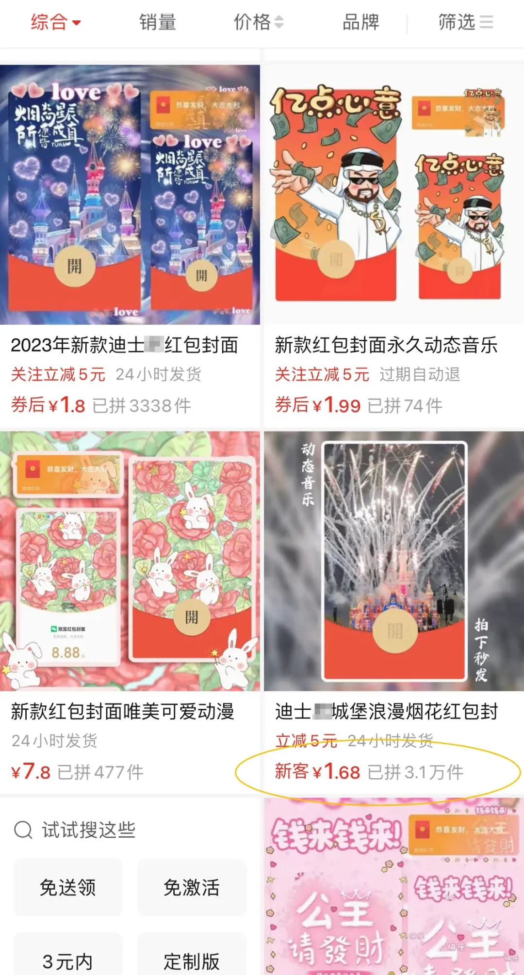 25年风口项目，趁早布局，一天变现四位数(3)
