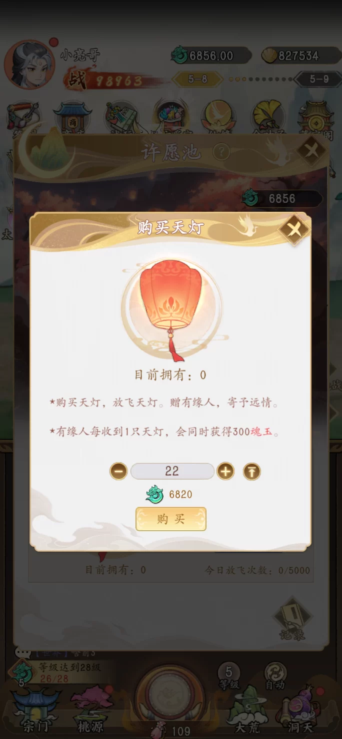 寻荒一梦：单机试玩攻略，轻松一天赚50米，亲测分享！(2)