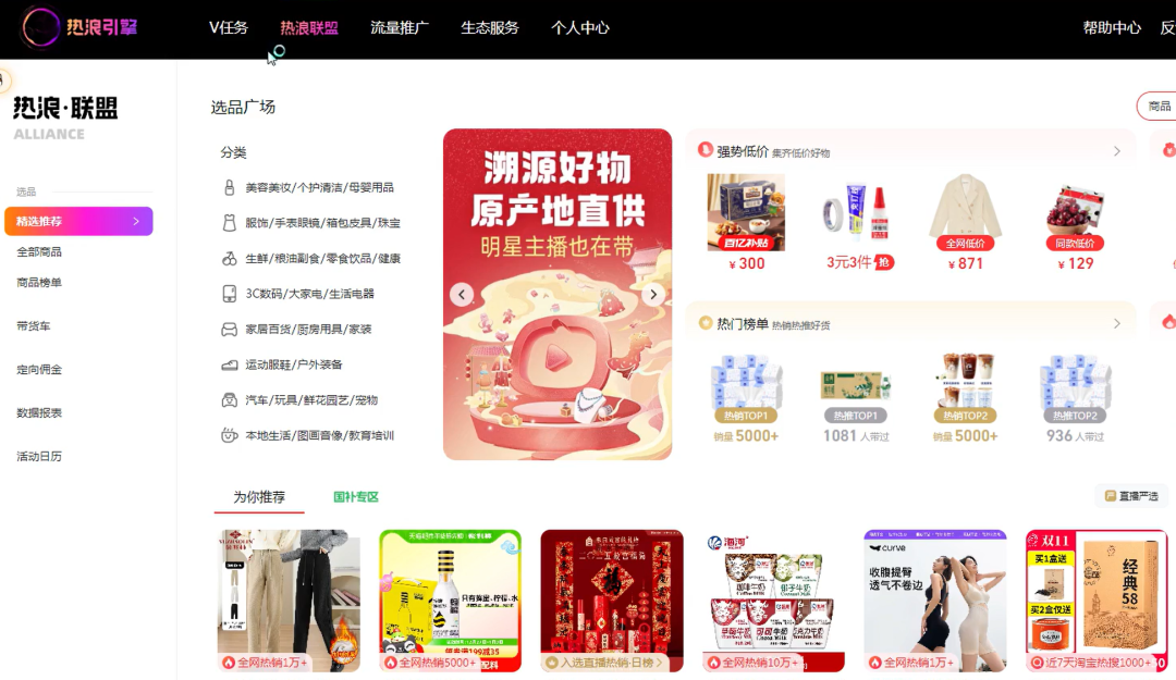 淘宝无人直播带货项目，人人可做，24小时运行，无需看管(5)