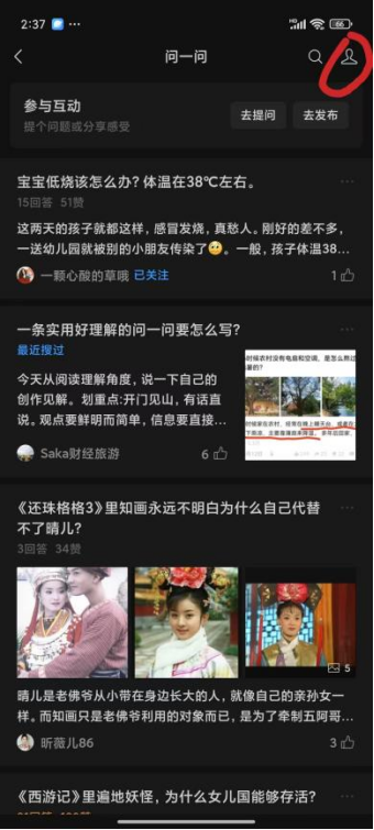 微信问一问最新玩法，回答问题就有收益，单月变现2000+(3)