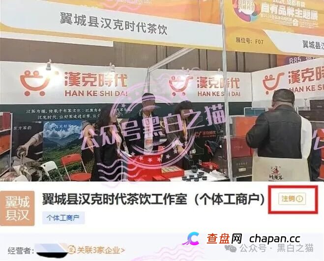 “汉克时代”企业被碰瓷，境外团伙伪冒证照做资金盘，团队长知假贩假......(11)