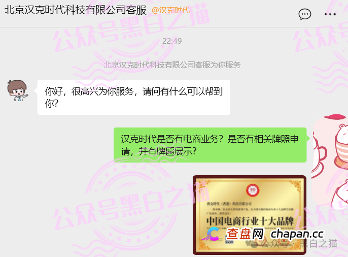 “汉克时代”企业被碰瓷，境外团伙伪冒证照做资金盘，团队长知假贩假......(12)