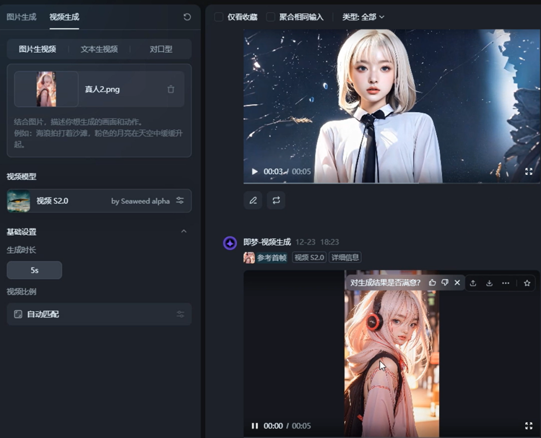 AI动漫转真人短视频项目，操作简单收益高，5分钟一条作品(6)