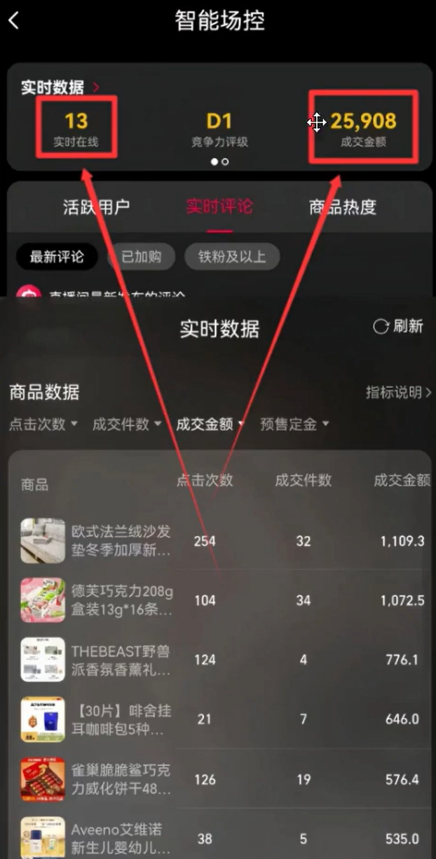 淘宝无人直播带货项目，人人可做，24小时运行，无需看管(1)