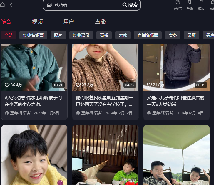亲子动漫段短视频项目，利用AI一键生成，手把手教你打造条条爆款(2)