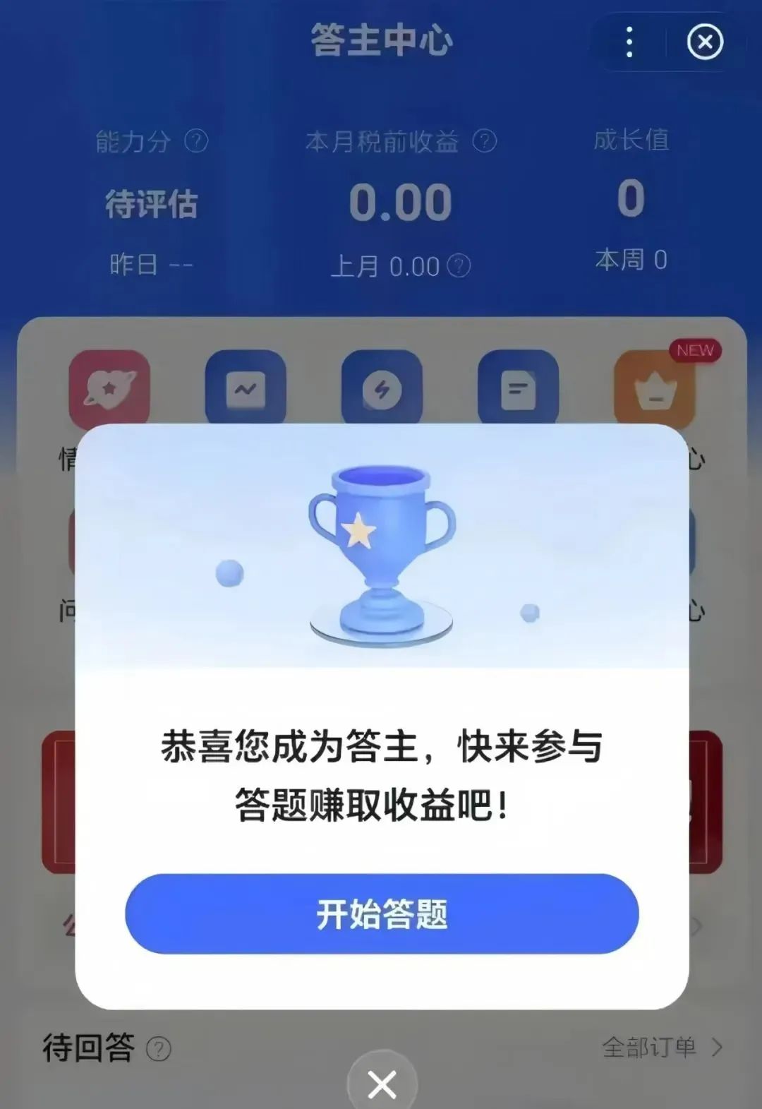 答题赚钱项目，每天两小时，一天收入300+，人人可操作（附详细教程）(9)