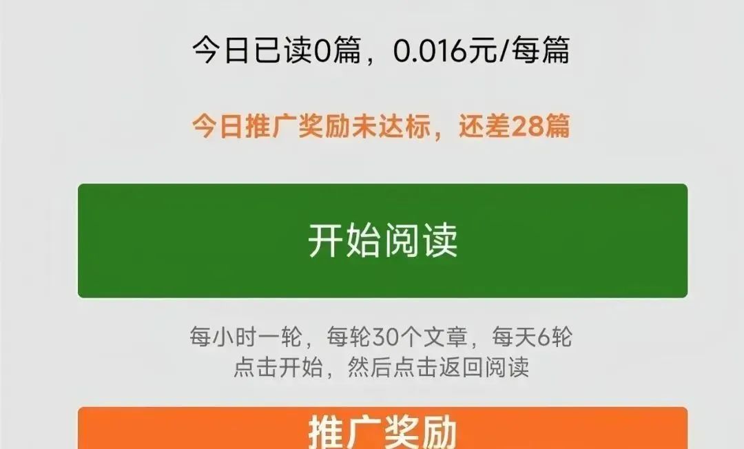 阅读就有收益的几个平台，操作简单，人人可做(4)