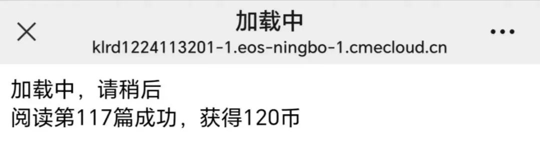 阅读掘金项目，一部手机轻松撸羊毛，一天收益100+(4)