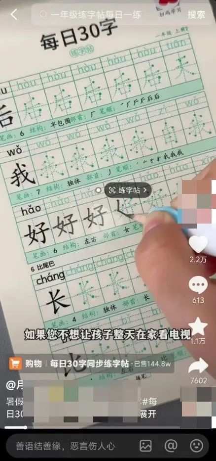抖音字帖项目，新手小白单日变现300+，一单收益20+，保姆级教程(3)