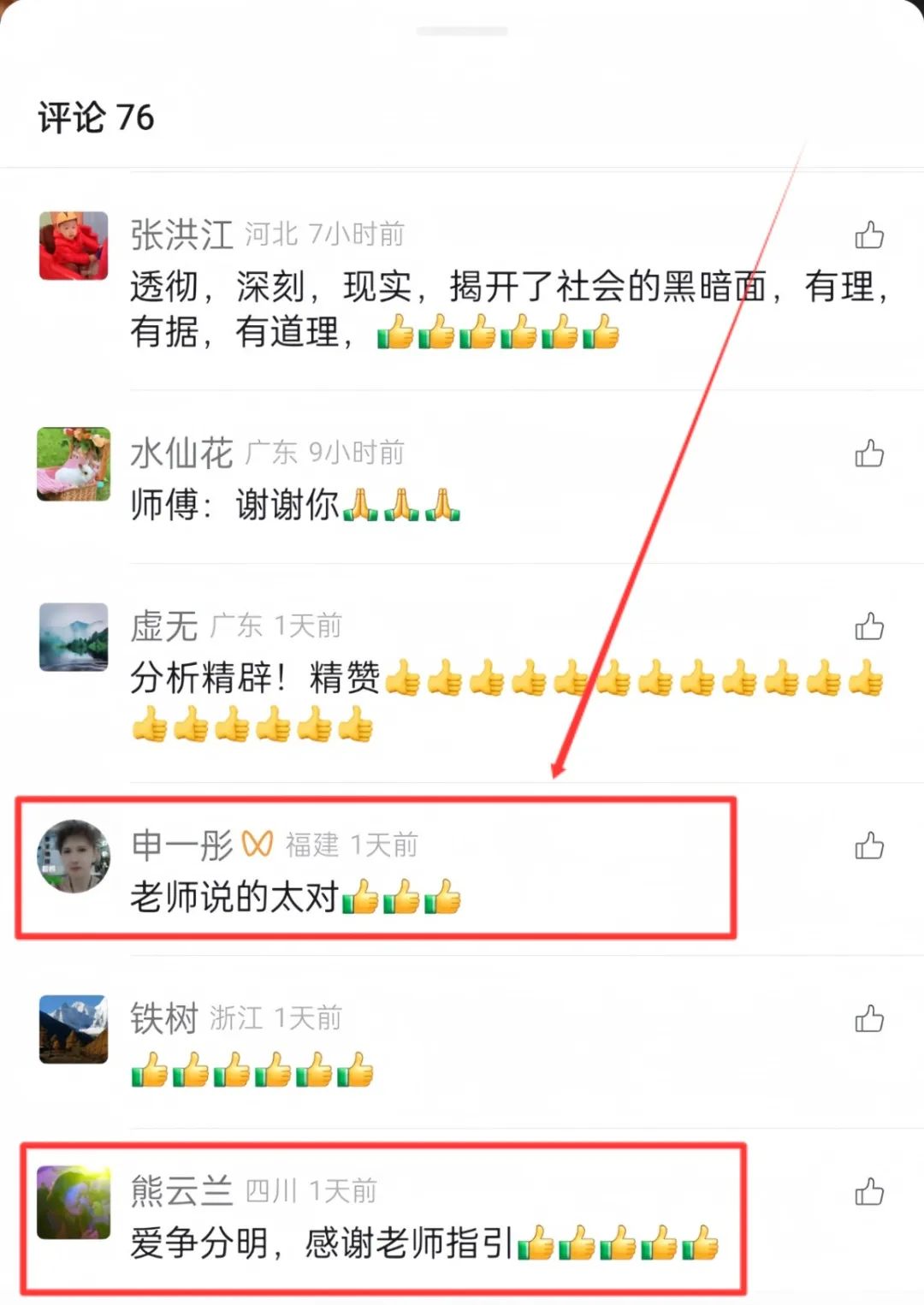 视频号带货项目，保姆级实操教程来了，一个月收益8000+(3)