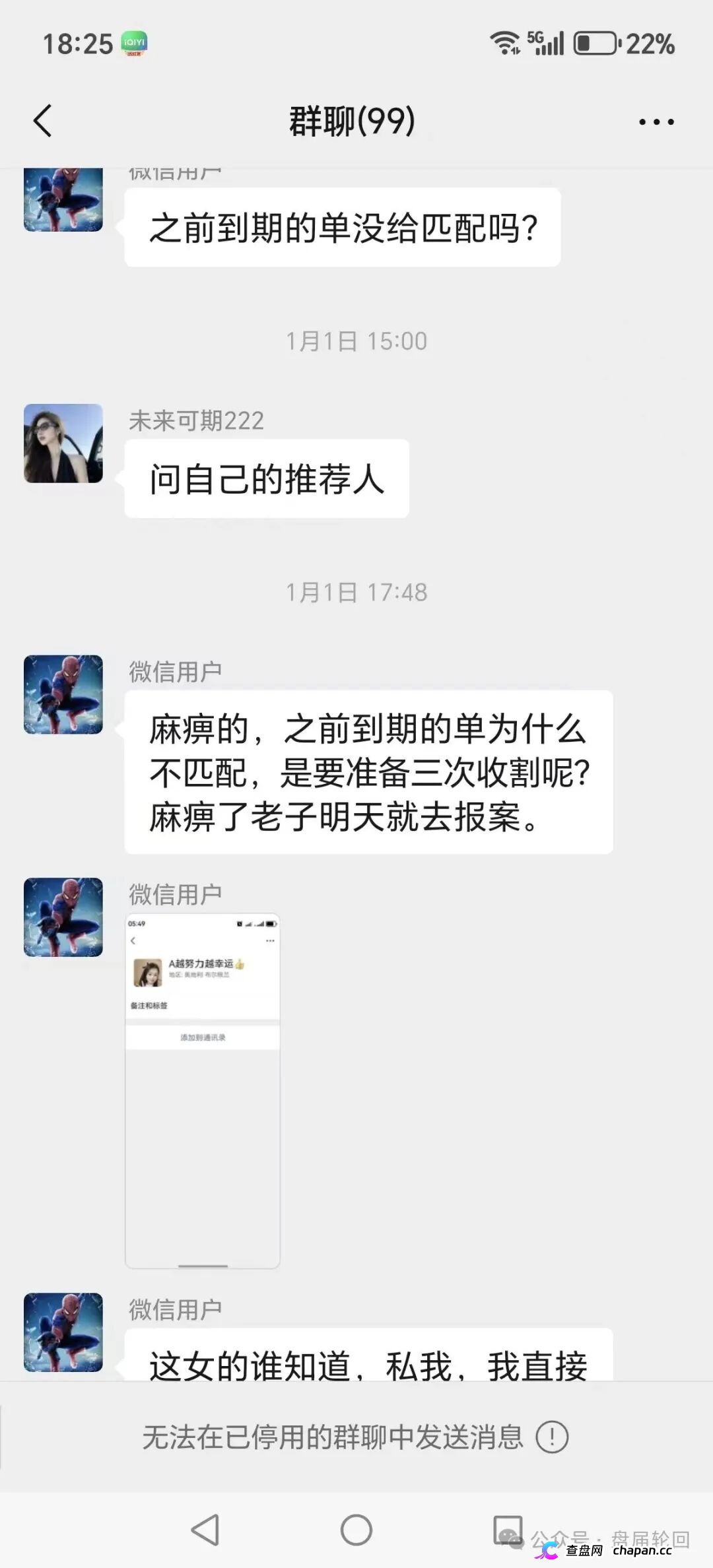 潘多拉商城互助盘崩盘倒计时！河南焦作孙娟娟团伙曝光，从万邦汇一路割到潘多拉，参与者血本无归！