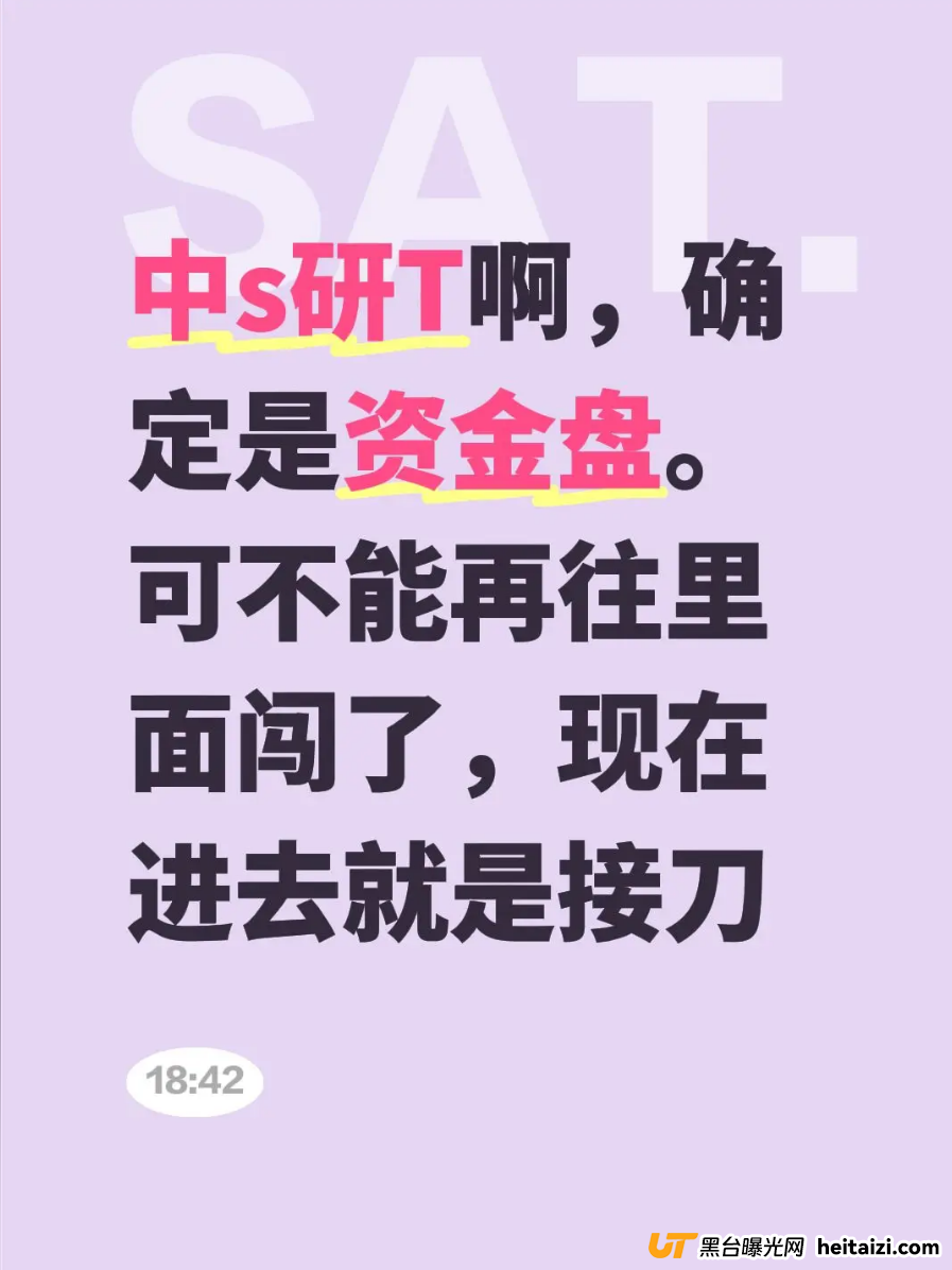 紧急通知！中世研投资金盘跑路风险骤增，投资者请立即止损(1)