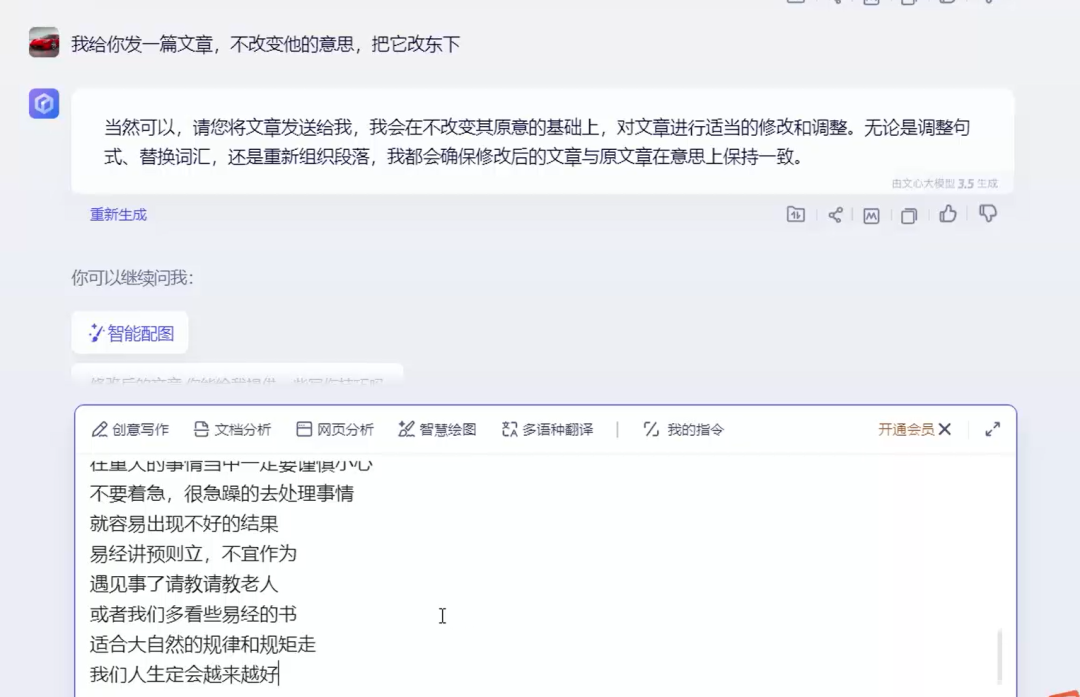 私域国学项目，保姆级实操教程来了，一天变现300+(5)
