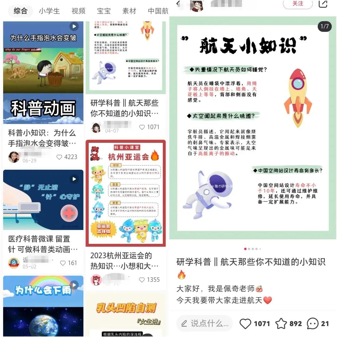 儿童认知科普类副业项目，操作流程与素材分享(2)