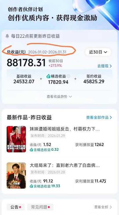 抖音百万粉丝博主的影视解说实战课，精选独家解说教学，条条精选，一部手机就可以做(2)