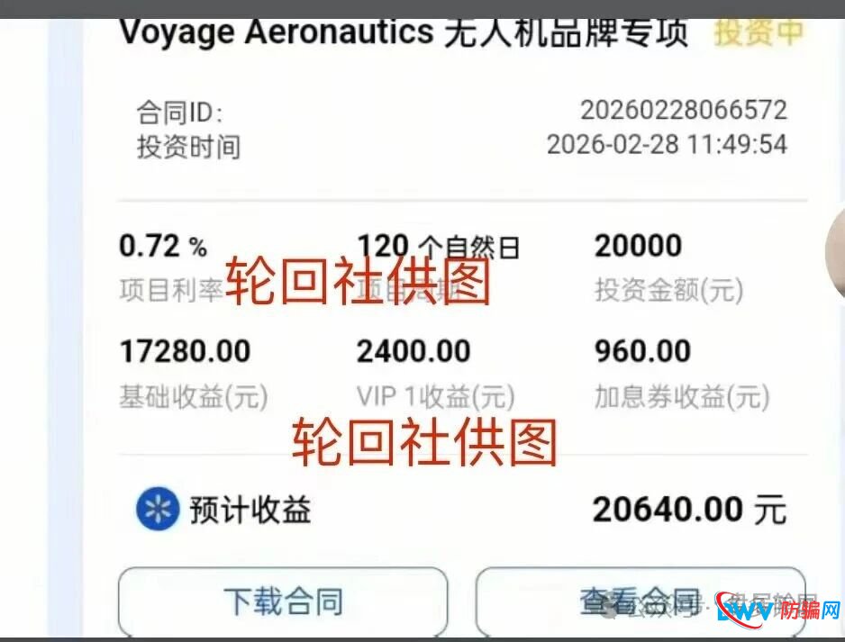 紧急预警！香港蜂巢聚优跨境商城资金盘骗局曝光：用假APP套牌真公司，已崩盘跑路！(2)