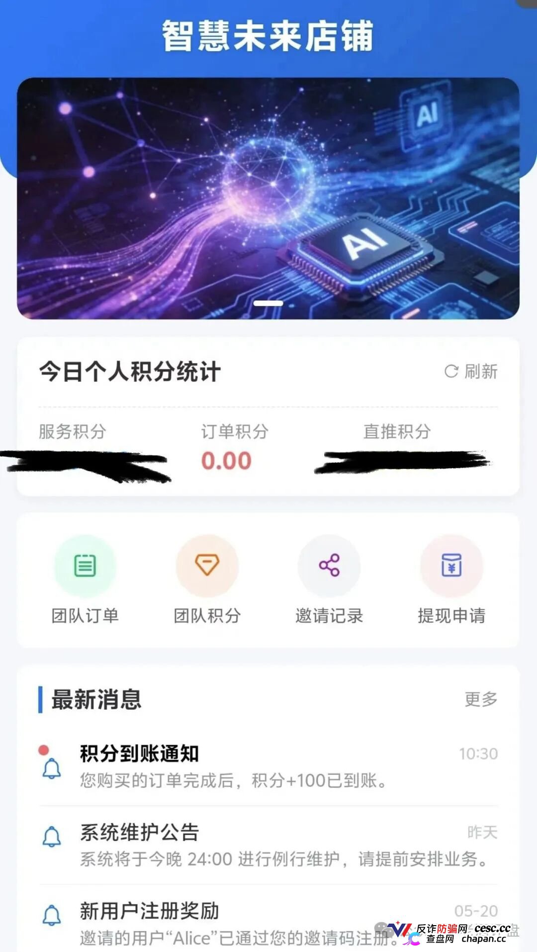 起底梓塬数科技:披着“AI商城零售”外衣的互助盘,本质就是击鼓传花的游戏,崩盘在即!(7) 起底梓塬数科技:披着“AI商城零售”外衣的互助盘,本质就是击鼓传花的游戏,崩盘在即!(7)