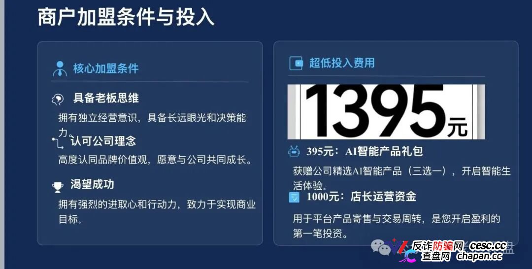 起底梓塬数科技:披着“AI商城零售”外衣的互助盘,本质就是击鼓传花的游戏,崩盘在即!(6) 起底梓塬数科技:披着“AI商城零售”外衣的互助盘,本质就是击鼓传花的游戏,崩盘在即!(6)