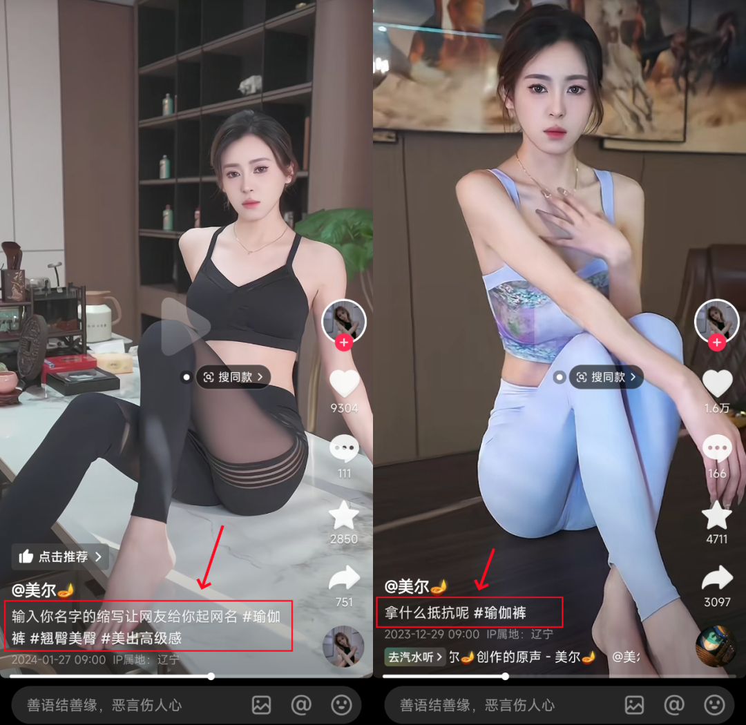 AI美女短视频，涨粉超级猛，附详细教程(1)