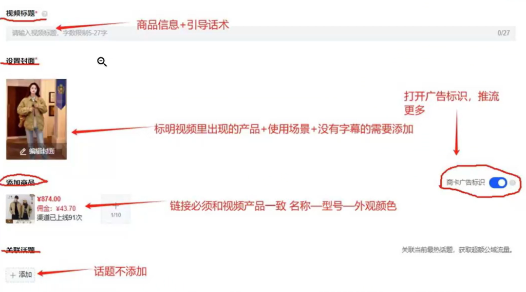 京东短视频带货项目，人人都能轻松上手，长期稳定(5)