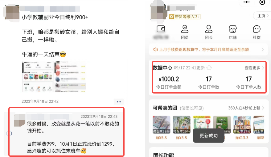 小学学科资料项目，长期稳定赛道，一单50+，非常适合新人(6)