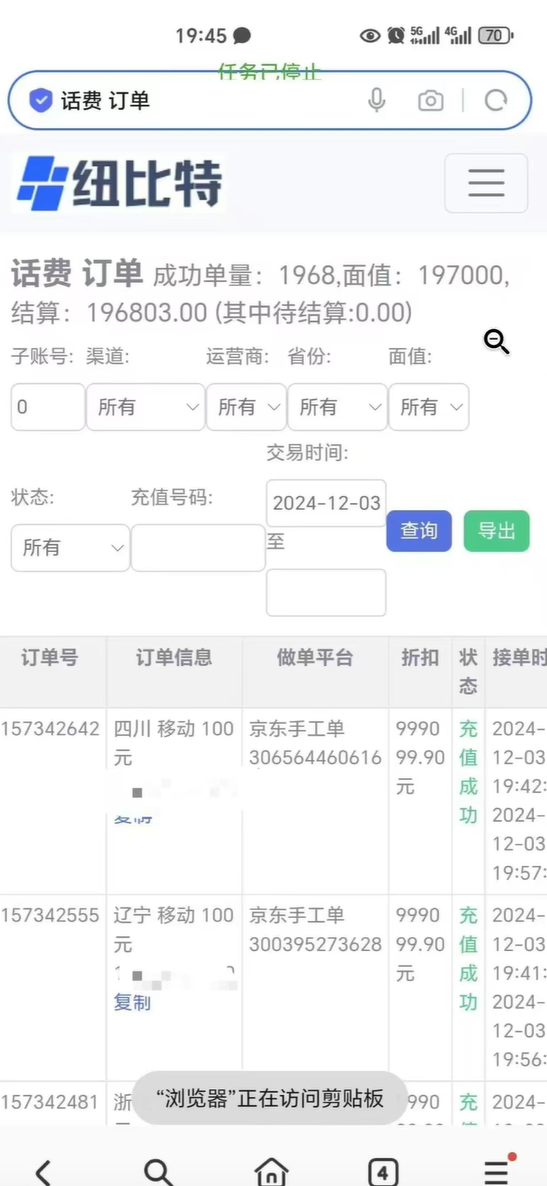 京东话费充值项目，一天变现500+，小众冷门赛道(1)
