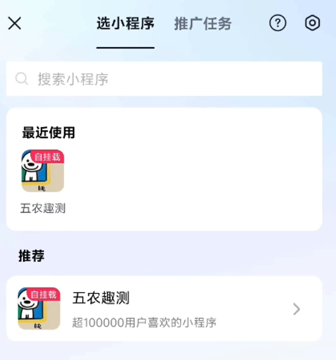 抖音小程序无人直播项目，操作简单，人人可做(4)