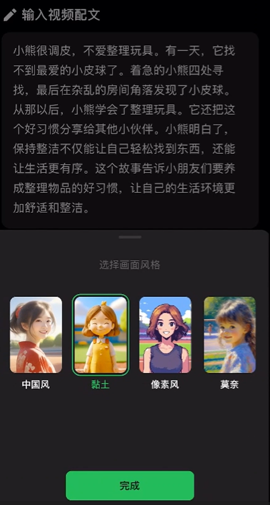 儿童早教赛道短视频项目，保姆级实操教程来了(4)