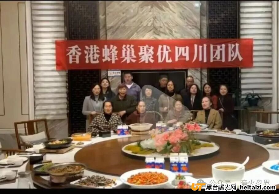 “香港蜂巢聚优”商城返利资金盘骗局,专坑中老年人的陷阱,小心上当受骗!(4) “香港蜂巢聚优”商城返利资金盘骗局,专坑中老年人的陷阱,小心上当受骗!(4)