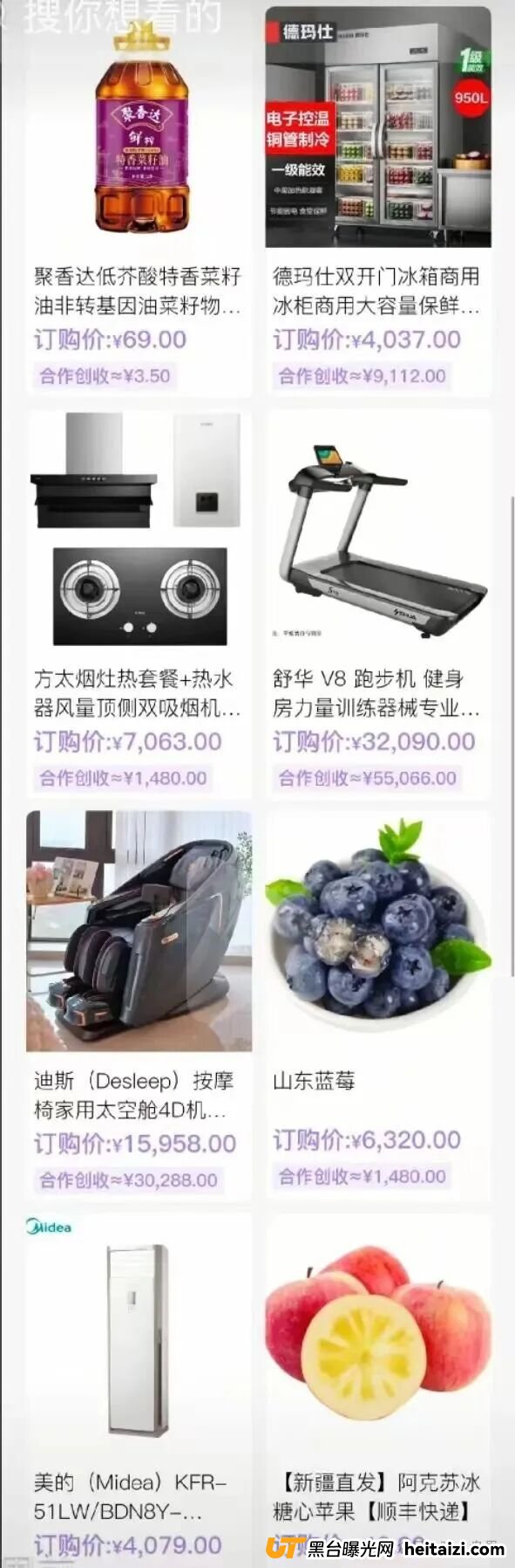 “香港蜂巢聚优”商城返利资金盘骗局,专坑中老年人的陷阱,小心上当受骗!(1) “香港蜂巢聚优”商城返利资金盘骗局,专坑中老年人的陷阱,小心上当受骗!(1)