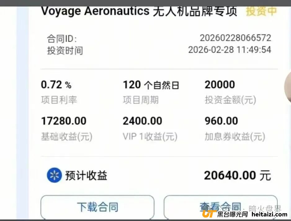 “香港蜂巢聚优”商城返利资金盘骗局,专坑中老年人的陷阱,小心上当受骗!(2) “香港蜂巢聚优”商城返利资金盘骗局,专坑中老年人的陷阱,小心上当受骗!(2)