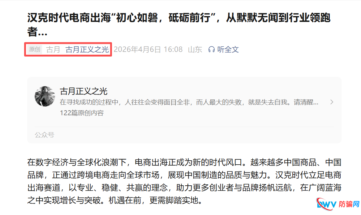 实锤！汉克时代已开启“单割”模式，古月正义之光却还在帮骗子洗地！(1)
